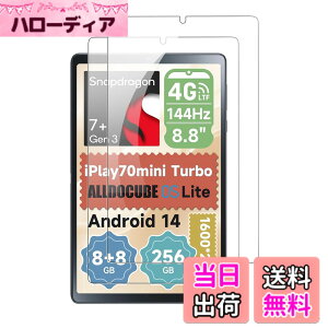�y���������z�y2���Z�b�g�zALLDOCUBE iPlay 70 mini Ultra �p �t�B���� KONXISA �^�u���b�g 8.8�C���` �K���X�t�B���� �����ߗ� 9H�d�x ���h�~ ��U�h�~ 2.5D �����z�� �C�A�[�� �w��h�~
