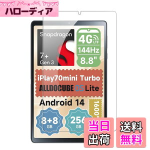 �y���������z�y1���Z�b�g�zFor ALLDOCUBE iPlay 70 mini Ultra �p �t�B���� �K���X�t�B�����yKONXISA�z�^�u���b�g 8.8�C���` �K���X�t�B���� �����ߗ� 9H�d�x ���h�~ ��U�h�~ �h�� �ϖ� �w��h�~ 2.5D ����