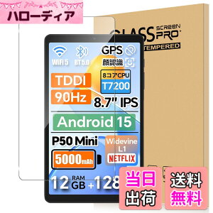 �y���������zFor BNCF Bpad Mini SE/Teclast P50 Mini �t�B���� 8.7�C���` �^�u���b�g �����K���X �����x�^�b�` �����ߗ� �d�x9H �w��h�~ Greerass �C�A�h�~ �������� �ϏՌ� �\��t���ȒP �t���ی� ������