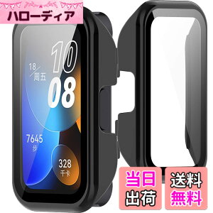 �y���������zUIUIKA For HUAWEI Band 9��p�J�o�[ HUAWEI�i�t�@�[�E�F�C�jBand 9 �ی�P�[�X �Z�b�g �����K���X�t�B����+���ϏՌ�PC�t���[�� �����E�Ռ��E�X�N���b�`�h�~ ���˒ጸ �w��h�~ �y�ʃX��