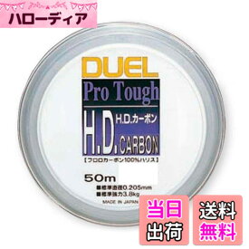 【送料無料】DUEL(デュエル) ハリス H.D. フロロカーボン 50m 16号 55 クリアー H856