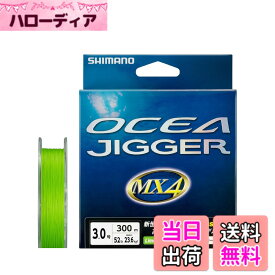 【送料無料】シマノ(SHIMANO) PEライン オシア ジガー MX4 300m 3号 ライムグリーン PL-O74P 釣り糸