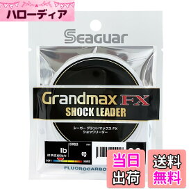 【送料無料】シーガー(Seaguar) シーガー グランドマックスFX ショックリーダー 30m 1.2号