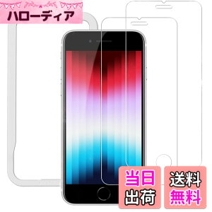 �y���������zNIMASO �K���X�t�B���� iPhone SE3 �p/iPhone SE2 �p/iPhone 8 7 6 6s �p �t�� �ی� �t�B���� �K�C�h�g SE ��2���� ��3���� 2���Z�b�g NSP20E74