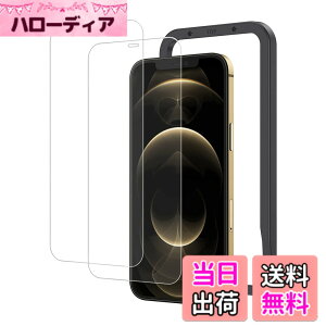 �y���������zNIMASO �K���X�t�B���� iPhone12Pro Max �p ���� �K���X �S�ʕی� �K�C�h�g�t�� 2���Z�b�g �ی�t�B���� NSP21C180