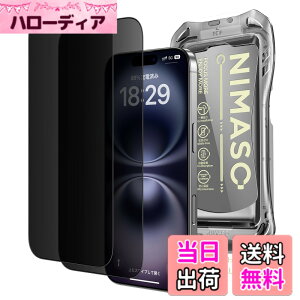 �y���������zNIMASO �`�����h�~ iPhone 16 Plus/iPhone 15 Plus�p �K���X�t�B���� �S�ʕی� �������� �������o �����K���X �\��t���ȒP �ی�t�B���� �w��h�~ �K�C�h�g�t�� 2���Z�b�g �A�C�t�H�� 16 