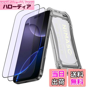 �y���������zNIMASO �u���[���C�g�J�b�g iPhone 16 Pro Max�p �K���X�t�B���� �������� �ڂ̔��y�� �����K���X �������o �\�t���ȒP �w��h�~ �K�C�h�g�t�� 2���Z�b�g �A�C�t�H�� 16 �v���}�b�N�X