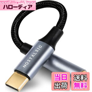 �y���������zNOSTALSIC USB C �� 3.5 mm �C���z���W���b�N�ϊ� �I�[�f�B�I�A�_�v�^ DAC���� 24bit/96KHz�Ή� �n�C���]���� TRRS/4�� �i�C�����҂� ���ʒ���/�ʘb/���y�Ή� iPhone15 16 �V���[�Y/iPad Pro/Android/T
