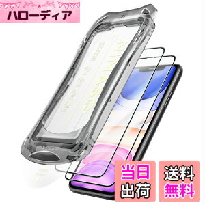 �y���������zNIMASO �K���X�t�B���� iPhone11/XR�p �����K���X �������o �S�ʕی� �������� �ȒP�\��t�� �ϏՌ� �w��h�~ �K�C�h�g�t�� 2���Z�b�g �A�C�t�H��11 /XR�Ή��i6.1�C���`�jDSP24H1507