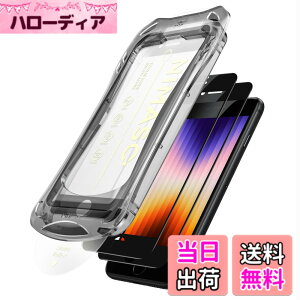 �y���������zNIMASO �K���X�t�B���� iPhone SE3 �p/iPhone SE2 �p �����K���X �S�� �ی�t�B���� �������o ���ȒP�\��t�� �ϏՌ� �w��h�~ �K�C�h�g�t�� 2���Z�b�g SE ��2����/��3����/iPhone 8/7/6/6s �p D