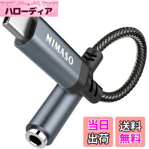 �y���������zNIMASO type-c �C���z�� �ϊ� �^�C�vc �C���z���A�_�v�^ 3.5mm Aux usb-c�I�[�f�B�W���b�N �d�b/���ʒ���/���y�Ή� iphone16 /15/iPad/iPad Pro/Android/typec�@��ɓK�p NAD22A441