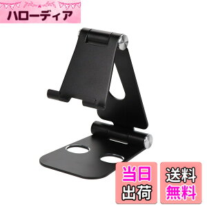 �y���������zMOTTERU(���b�e��) �A���~ �X�^���h iPhone/iPad/�X�}�[�g�t�H��/�^�u���b�g/Nintendo Switch �Ή� �p�x���߉\ �܂肽���݉\ �R���p�N�g �u���b�N MOT-SPSTD02-BKS