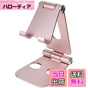 �y���������zMOTTERU(���b�e��) �A���~ �X�^���h iPhone/iPad/�X�}�[�g�t�H��/�^�u���b�g/Nintendo Switch �Ή� �p�x���߉\ �܂肽���݉\ �R���p�N�g �s���N MOT-SPSTD02-PK