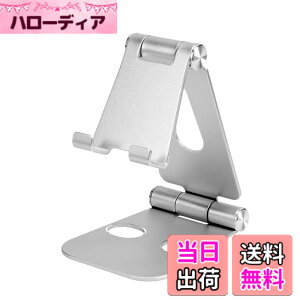 �y���������zMOTTERU (���b�e��) �A���~ �X�^���h iPhone/iPad/�X�}�[�g�t�H��/�^�u���b�g/Nintendo Switch �Ή� �p�x���߉\ �܂肽���݉\ �R���p�N�g �V���o�[ MOT-SPSTD02-SV