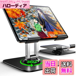 �y���������z�y�ŐV�X�C�b�`2�ɂ��Ή��zLISEN iPad �X�^���h �^�u���b�g 360�p�x���R���� �X�^���h ��� �܂��� �A���~������ �^�u���b�g�z���_�[ ����~�� ���j�^�[ ���萫�U�Q �u���� �e�[