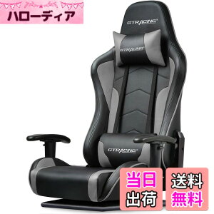 �y���������zGTRacing �Q�[�~���O�`�F�A ���֎q �Q�[�� �Q�[�}�[�Y �n���R���X�^���h���֎q�̎��� �Q�[�}�[�̈֎q 180°���N���C�j���O 360° ��] �㉺�I�| �����o�[�T�|�[�g ���ɑ΍� (Gray)