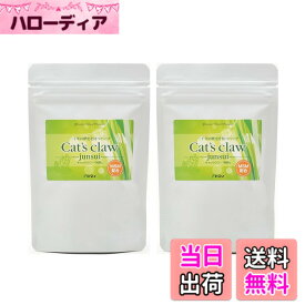 【送料無料】ふれあい生活館ヤマノ キャッツクロー-junsui-（MSM配合）2袋セット（約2ヶ月分） 1袋60カプセル入り
