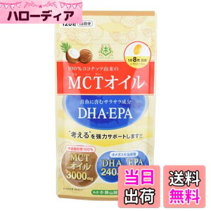 �y���������z��t���� ��䏟�R�� MCT�I�C���{DHA�EEPA �T�v�������g 120�� 15���� ���N�⏕�H�i �������� �K�{���b�_ �I���K3