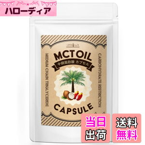 �y���������zLOHAStyle(���n�X�^�C��) MCT�I�C���J�v�Z�� �������b�_100% 120�� ��60����