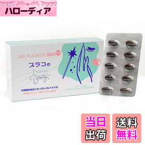 �y���������z�v���Z���^�T�v�� �n�v���Z���^����(�T�C�^�C�E�r���܂�)(����)220mg NISHIO PLANET(�j�V�v��) �n�v���Z���^SEED�v���R��1MONTH Beauty30��x1��(��1������) ���x100% 5��̐����z���iMCT�I�C��