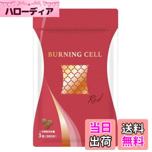 �y���������zBurning cell (�o�[�j���O�Z��) RED �a���T�v�� (90�� 30���� / �^���ɂ��R�ăT�|�[�g�T�v��) �T�v�������g/MCT �C���h���Y�n�[�u �H���@�� EAA ���z��