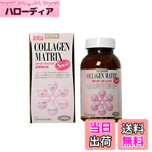 �y���������z�����₩�� �T�v�������g �R���[�Q���}�g���b�N�X �X�}�C�� COLLAGEN MATRIX Smile 315g(350mgx900��) ��2�J����