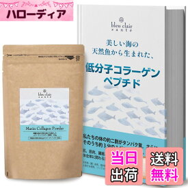 【送料無料】マリンコラーゲンパウダー93000mg 約20日分 粉末 サプリメント 低分子コラーゲンペプチド