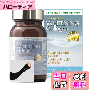 �y���������zWhitening Collagen (�z���C�g�j���O�R���[�Q��) 240�� ���{�� �v���Z���^ �q�A�������_ ���[�����[���[�z�� �A�[���J�o�[ �u���b�N�t��