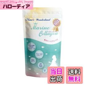 【送料無料】【リニューアル】国産 アラスカ深海タラの皮由来 低分子 マリン コラーゲン 粉末（168g、28日分） 香料 保存料 不使用 天然由来ビタミンC・セラミド含有