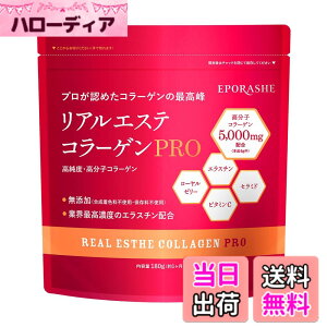 �y���������zEPORASHE ���A���G�X�e�R���[�Q��PRO�s�T�����ꔄ�i�t �����q�R���[�Q��150,000mg ���Z�x�G���X�`���A�Z���~�h�A���[�����[���[�A�r�^�~��c�z��