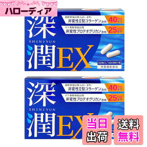 �y���������z�y�����2��z�[��EX �v���e�I�O���J���i1,500mg/60���j��ϐ� 2�^ �R���[�Q���i2,400mg/60���j���z�� �G �֐� �T�v�� 1��1�� 60���� �������� PRO GRADE FORMULA