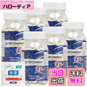 �y���������z�y���K�i�z6�{�Z�b�g GH Creation EX+ �W�[�G�C�` �N���G�[�V���� EX �v���X 300mg 270�� 90����