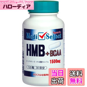 �y���������zHMB �T�v�������g HMB+BCAA�J�v�Z�� 1500mg 120�� ���YHMBCa�����g�p ���f�B�Z���N�g �X�|�[�c