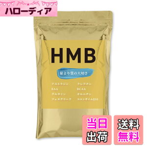 �y���������zHMB �T�v�� �A�����J�����z����up�A�X�g���W���z�� 1��3����3150mg�{20��ތ��I���� ���Y�� 1�� 90�� 30���� �Ƀ{�f�B �������� EAA �N���A�`���O���^�~�� �J���j�`��