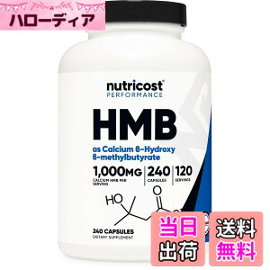 �y���������zNutricost HMB (��-�q�h���L�V��-���`���u�`���[�g) 1000mg�A240�J�v�Z���A��GMO�A�O���e���t���[