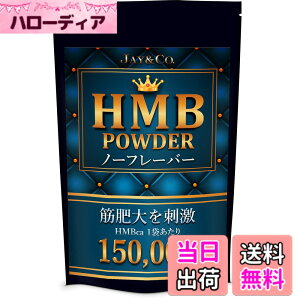 �y���������zJAY&CO. HMB �p�E�_�[ �ŏI���H�n���{ �m�[�t���[�o�[ (156g)