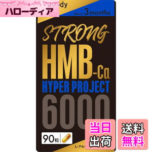�y���������zSTRONG HMB �T�v�� 90���� �j�� �o���N �N���A�`�� �}�J �V�g������ �؃g�� BCAA �_�C�G�b�g �T�v�������g ���{�� ��3������