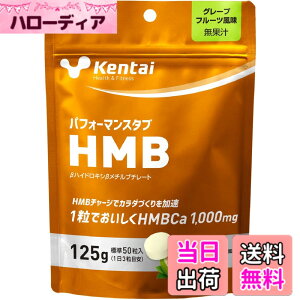 �y���������zKentai(���N�̗͌�����) �p�t�H�[�}���X�^�u HMB �O���[�v�t���[�c���� 125g