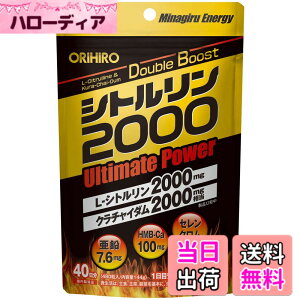 �y���������z�I���q�� �V�g������2000 UltimatePower 480�� �N���`���C�_�� HMB ����