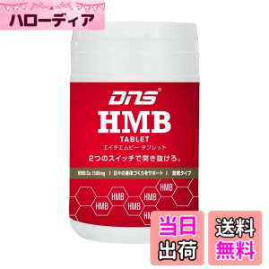 �y���������zDNS HMB �^�u���b�g 180��(��30��) �������� �؃g�� �g���[�j���O �T�v�������g