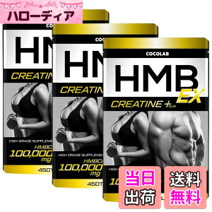 �y���������zHMB100,000mg �N���A�`�� ���m�n�C�h���[�g70,000mg �T�v�������g ���������y�p�[�\�i���g���[�i�[�ďC�zL-�J���j�`�� L-���W�� 450�^�u���b�g ���{�� �؃g�� �g���[�j���O COCOLAB 3�܃Z