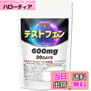 �y���������zJAY&CO. 600mgx30���� 18000mg �e�X�g�t�F�� ���� TESTOFEN �t�F�k�O���[�N��q�G�L�X �������� (30��)