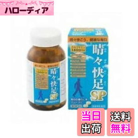 【送料無料】晴々快足SP 4個