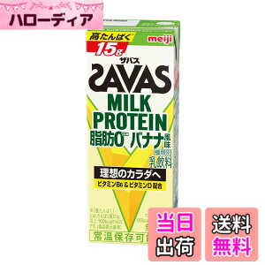 �y���������zSAVAS(�U�o�X) MILK PROTEIN ���b0 �o�i�i���� 200mlx24�{ ���� �~���N�v���e�C��