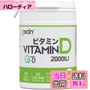 �y���������zGoCLN (�S�[�N���[��) �����x �r�^�~��D �T�v�� 2000IU �������� - QD100 (Quali-D 100%) Vitamin D �T�v�������g 2������ 60�J�v�Z�� Vitamin D3
