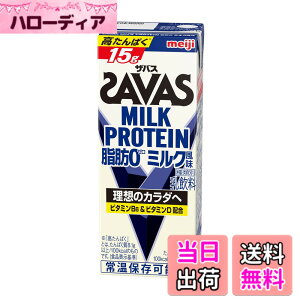 �y���������zSAVAS(�U�o�X) MILK PROTEIN ���b0 �~���N���� 200mlx24�{ [�Ö����s�g�p] ���� �~���N�v���e�C��