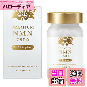 �y���������zpremium NMN 7500 NMN���z��7500mg 5-ALA �v���Z���^ ���X�x���g���[�� �A�X�^�L�T���`�� �q�A�������_ ���{�� 60�J�v�Z�� �����x100�� ����GMP�F��H��
