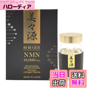 �y���������z���X�� NMN 18000mg ���YNMN �v���Z���^ �R���[�Q�� [ GMP�F��H�� ]