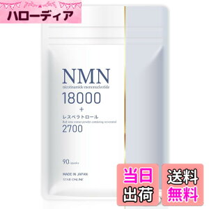�y���������z�y���j���[�A��/���e�畆�Ȉ� �ďC�zNMN �T�v�� 18000mg ���X�x���g���[�� 2700mg �����x99���ȏ� �ώ_���J�v�Z�� �������� (1)