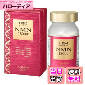 �y���������z��.��.�� NMN18000+ �v���X 90�� NMN �ō����x99.9���ȏ� �j�R�`���A�~�h���m�k�N���I�`�h�ܗL���H�H�i ���N�H�i ���N�⏕�H�i MADE IN JAPAN